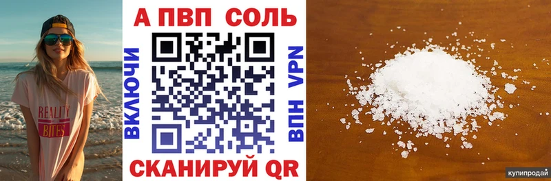 Купить закладки  Кострома  Альфа ПВП кристаллы 