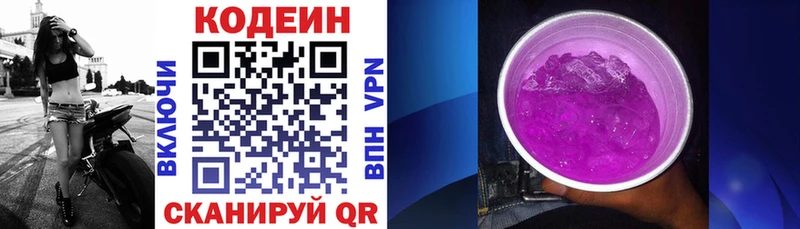 Купить где  Кострома  Кодеин напиток Lean (лин) 