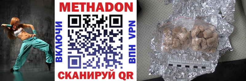 Метадон methadone  Купить закладки  Кострома 